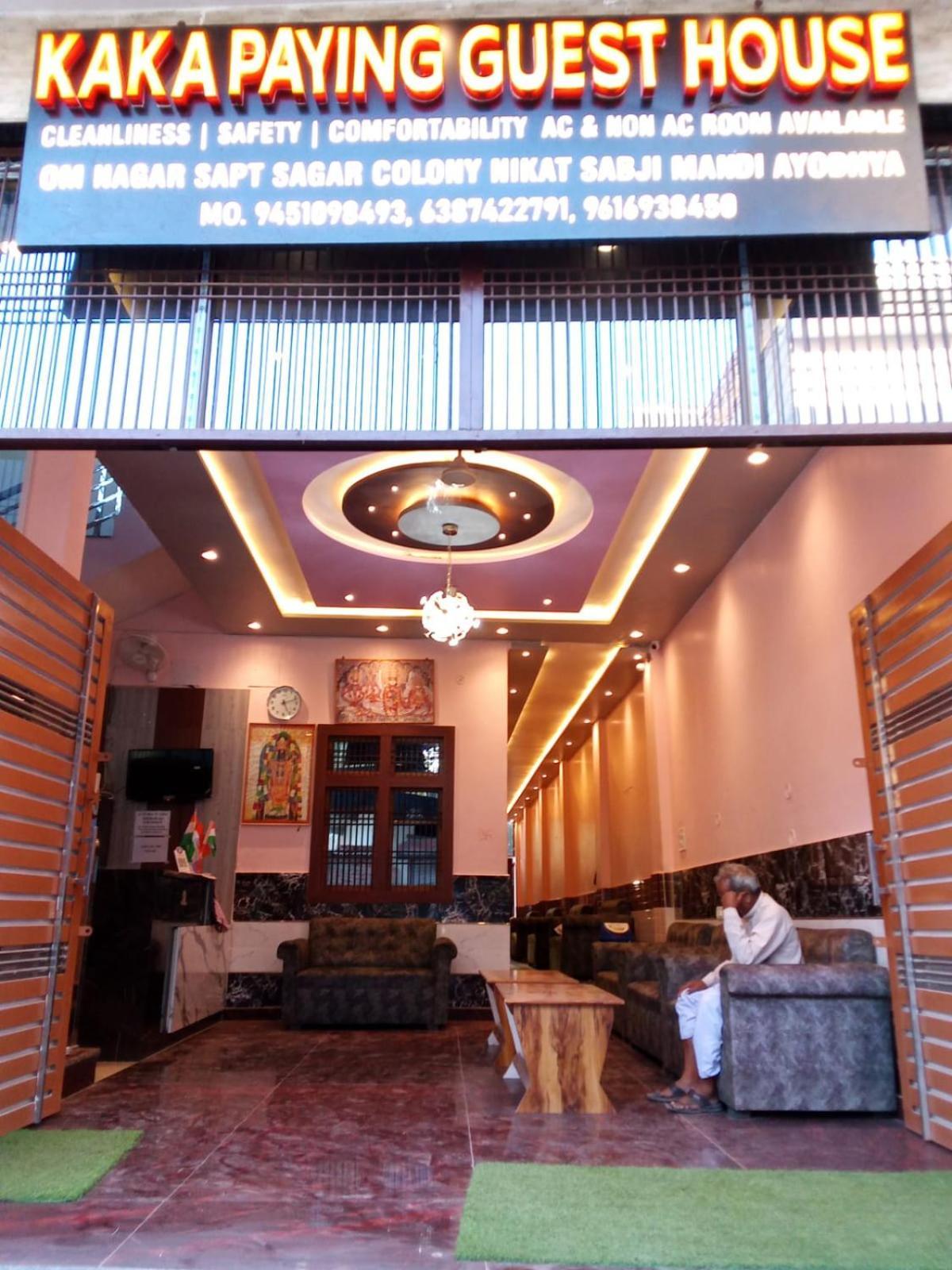 Kaka Guest House Ayodhya Екстериор снимка