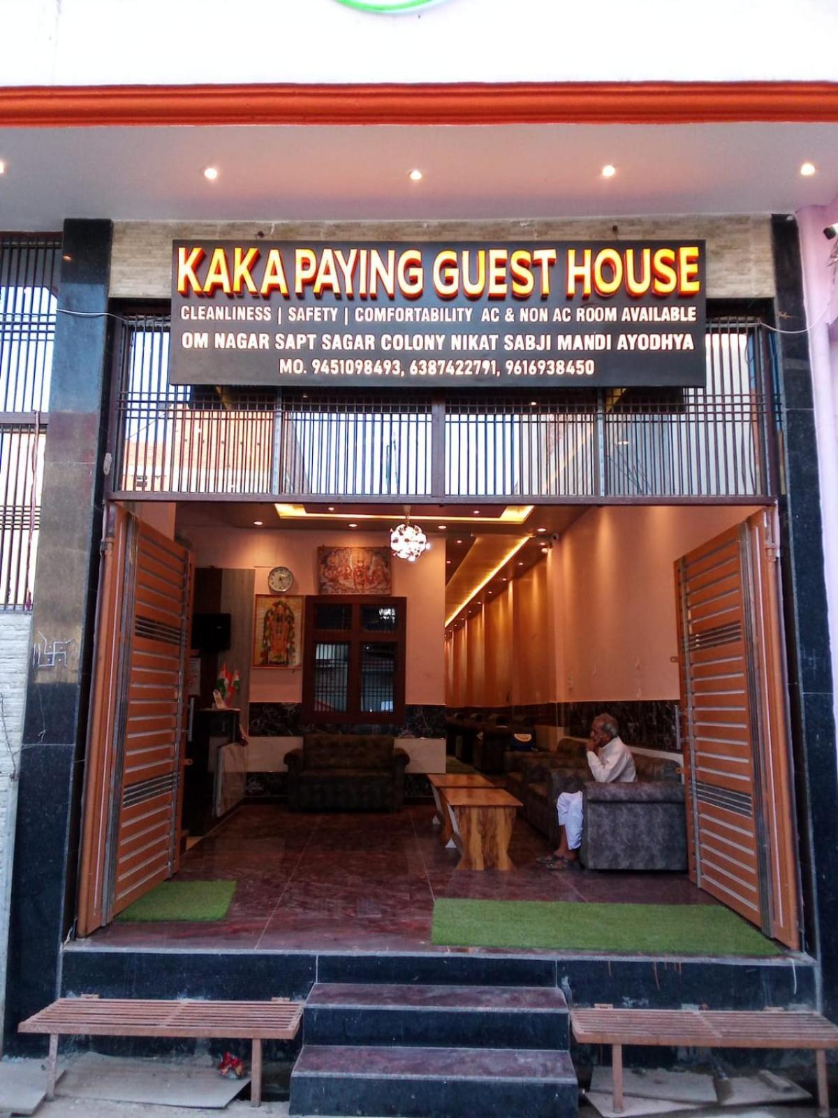 Kaka Guest House Ayodhya Екстериор снимка